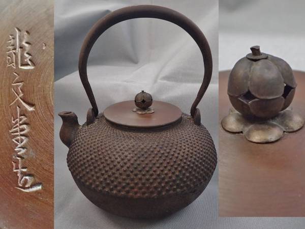 美術品・アンティーク・コレクション 龍文堂造 小ぶりな松、鶴紋持ち手