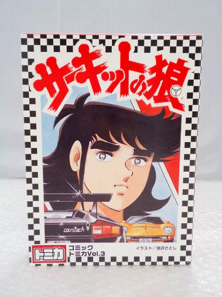 佐野玲於クリアチャームセット 数量限定 GENERATIONS 佐野玲於 チャーム