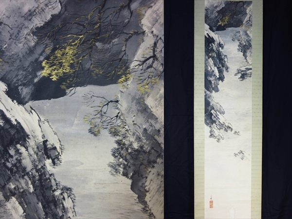 林【文塘】京都生(名 光三郎)郎山元春挙 日本画 花鳥山水