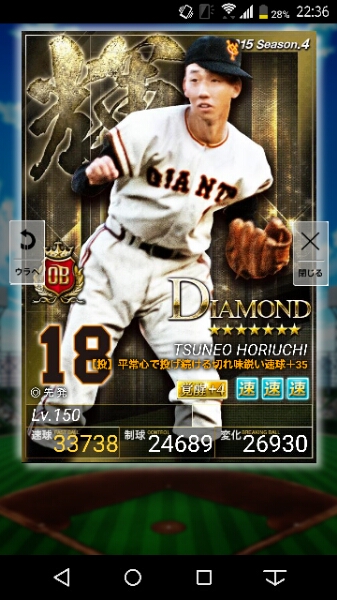 堀内 プロ野球プライド プライド | OB プロ野球PRIDE』「2025年Season