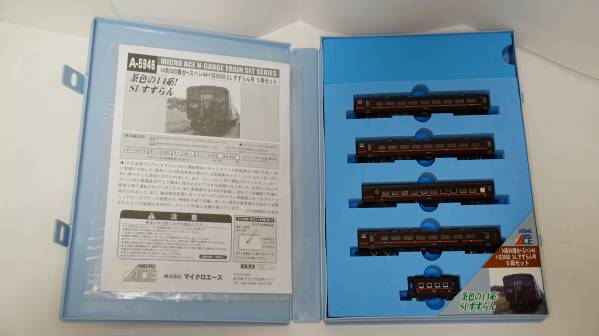 マイクロエースA5946 14系500番台+スハシ44+ヨ3500 SLすずらん号
