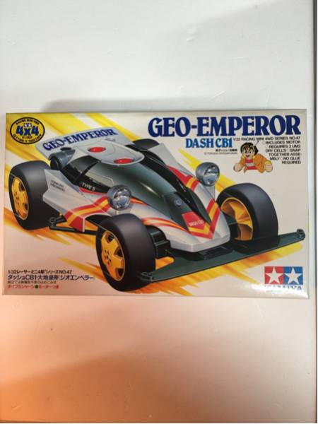 レア商品 ミニ四駆 ダッシュCB1 大地皇帝 ジオエンペラー 当時物