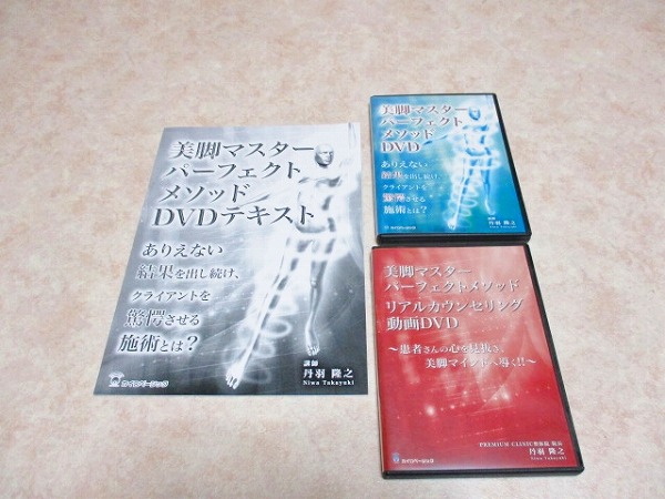 西海流活法整体 DVD 全特典 妙見法活法整体 肘井永晃 クドケン | MIKAS