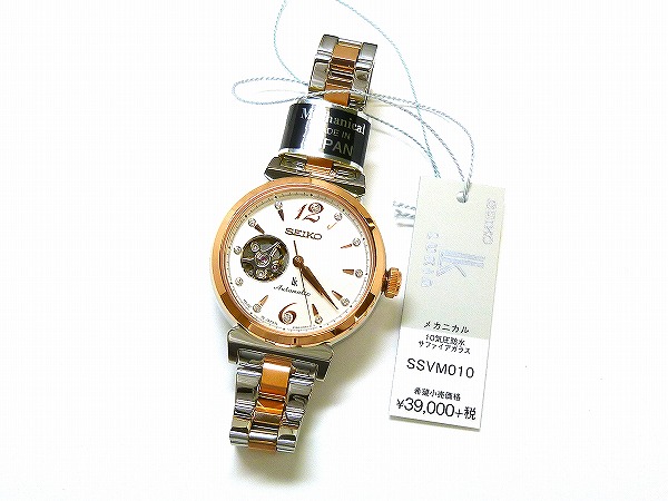 SEIKO LUKIA』セイコー ルキア SSVM010 自動巻き【限定1本
