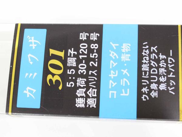 アルファタックル 初代KAMIWAZA（カミワザ） 3000 コマセマダイ