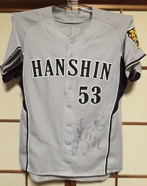 阪神タイガース 赤星 2008 サイン入り プロコレ ユニフォーム