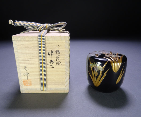 千寿茶道具】和田寿峰 八ツ橋蒔絵中棗 共箱 【公式通販】