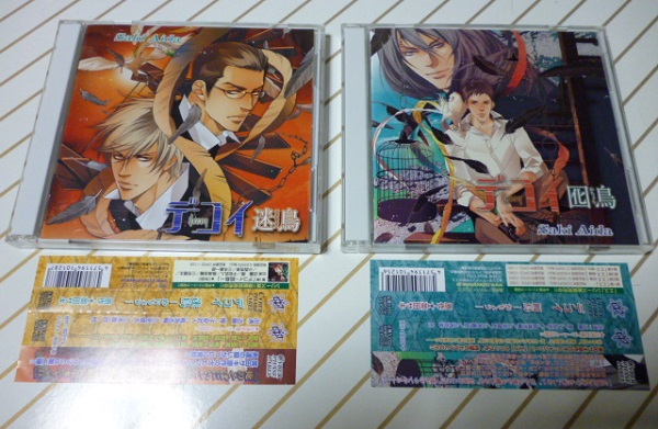 BLCD/デコイ 囮鳥 迷鳥/英田サキ近藤隆子安武人鳥海浩輔三宅健太