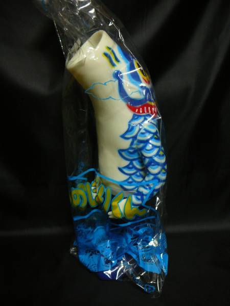 資料性博覧会 09 限定 まんだらけ こいのぼりくん 子鯉 青