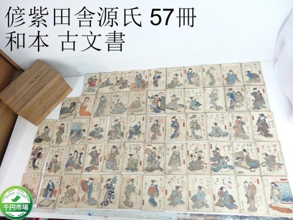 朝日新聞社 昭和7年 希少 満州国承認 昭和レトロ 記念写真帖 写真集