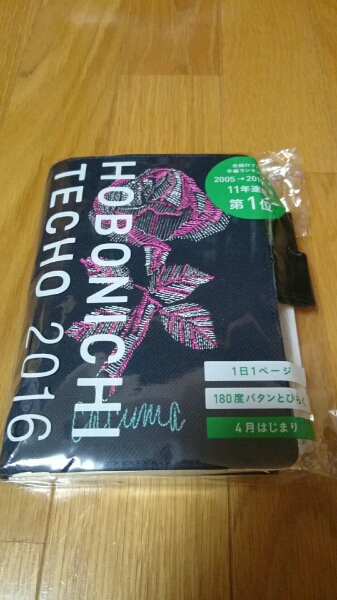 手帳 weeks ほぼ日手帳 オリジナル モンチッチ ほぼ日手帳2026weeks