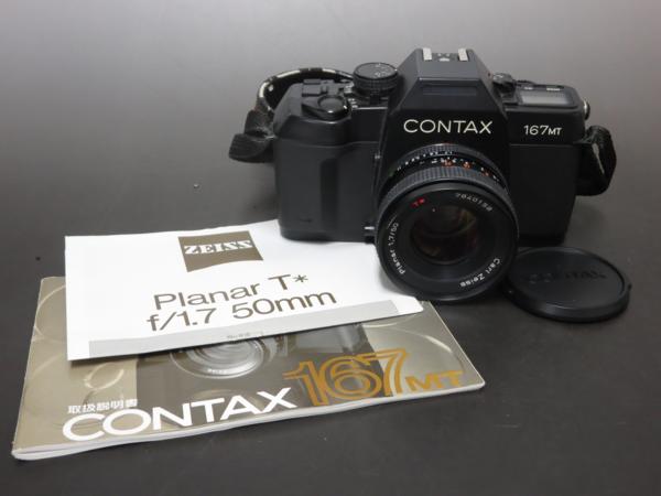 コンタックス CONTAX 167MT レンズ 1.7/50 一眼レフ 中古12大04 CONTAX
