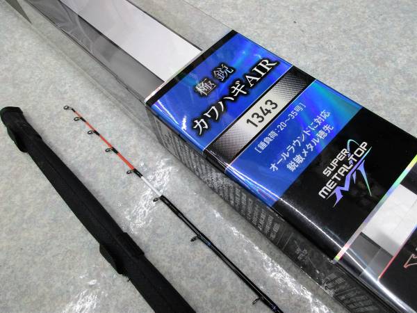 中古品・ダイワ・極鋭カワハギAIR1343 検）かわはぎ