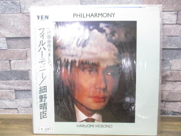 フィルハーモニー／細野晴臣 レコード] 細野晴臣 PHILHARMONY 見本盤