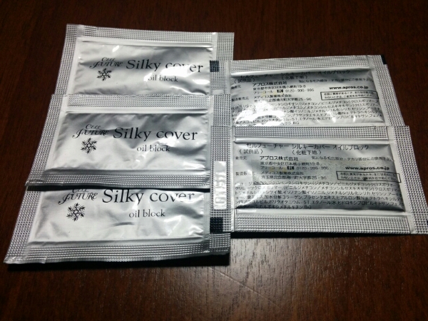 セルフューチャー　シルキーカバーオイルブロック　サンプル５包_1