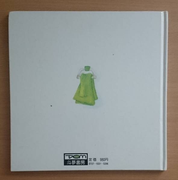 絵本 おはよううんこ まいにちのおはなし 排便の話 絵本一般 売買されたオークション情報 Yahooの商品情報をアーカイブ公開 オークファン Aucfan Com