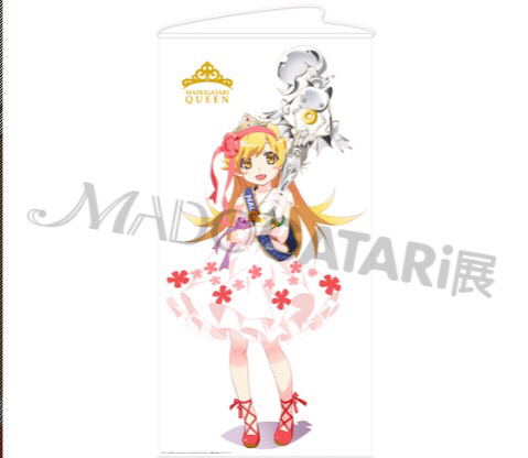 MADOGATARI展 忍野忍等身大タペストリー 【公式通販】