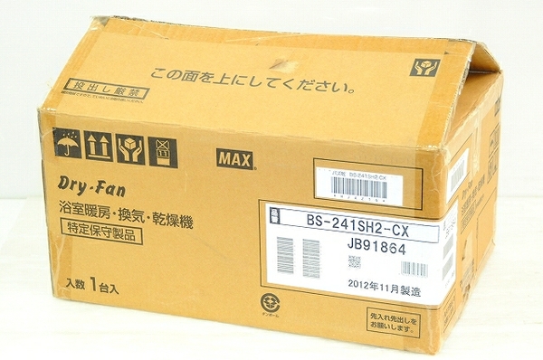 MAX　浴室換気乾燥機　未使用品 未使用 マックス 浴室暖房 換気 乾燥機 BS-241SH-CX T1847979(浴室暖房