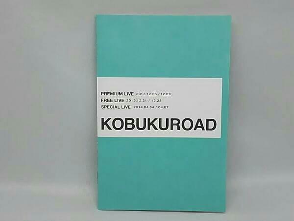コブクロ] KOBUKUROAD ファンサイト会員限定DVD 【公式通販】