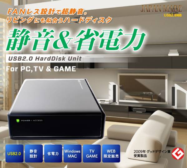 【LHD-EN2000U2W】【2TB】★国内生産★熱に強い！美品★