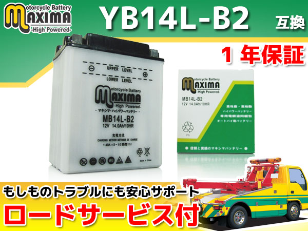 保証付バイクバッテリー互換 YB14L-B2 LS650 Savage NP41A