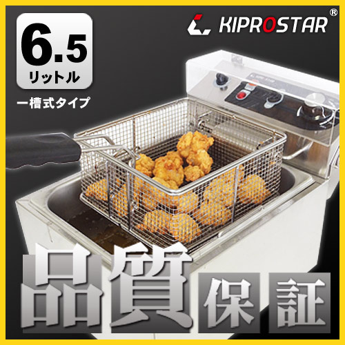 キズ有即納 業務用 電気卓上フライヤー PRO-6FLT□ 厨房機器 事務