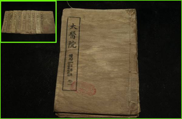 中国古美術 中国清時代書道※激安骨董品 AK1008A10-3 公式通販 激安骨董品 中国古美術 BD005A2-3 AK1008A10-3 中国清時代書道