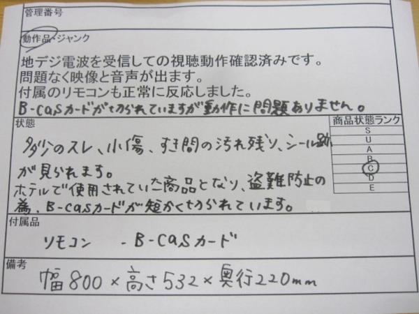 AEY5270 SONY BRAVIA 32型液晶テレビ KDL-32EX300 2010年製