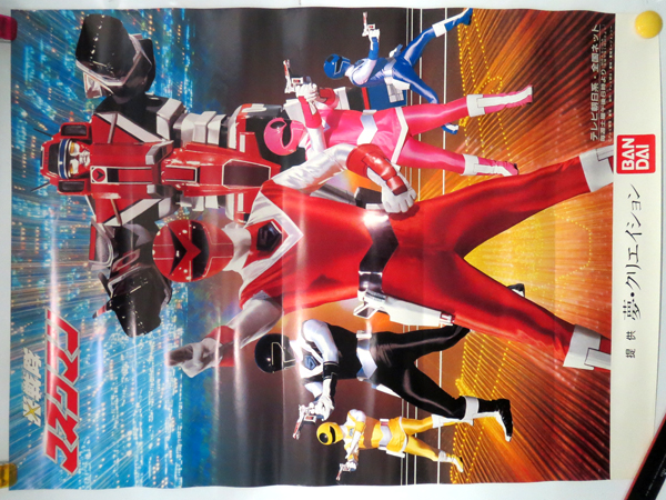 光戦隊マスクマン テレビ番宣用B2ポスター