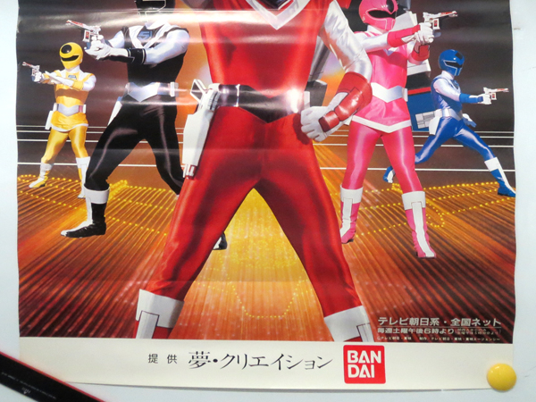 光戦隊マスクマン テレビ番宣用B2ポスター