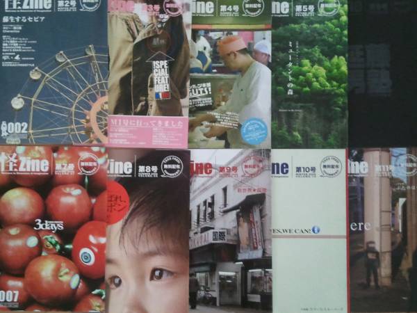 稀少！！ 怪獣・怪人ソフビ情報誌 怪Zine 2号～11号 新商品情報 【公式
