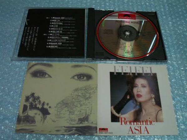 欧陽菲菲CD「Romantic ASIA」松本一起小杉保夫鈴木キサブロー