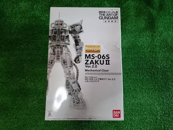 MG シャア専用ザクII ver.2.0 メカニカルクリア ガンダム展限定 mg