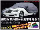 16★大切な愛車を守る！カーボディーカバー XＬサイズ おまけ付H