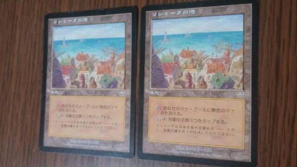 MTG リシャーダの港/Rishadan Port 日本語2枚 MTGリシャーダ港