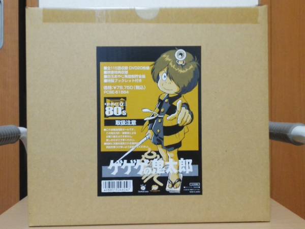 ゲゲゲの鬼太郎DVD-BOX ゲゲゲBOX80's+THEMOVIES