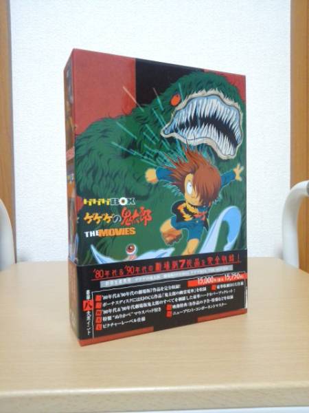ゲゲゲの鬼太郎DVD-BOX ゲゲゲBOX80's+THEMOVIES