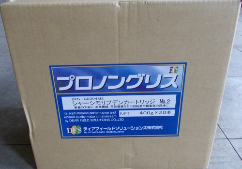 / 400gX20 送料固定 モリブデン シャーシ グリース/ プロノングリス 沖縄 離島は発送出来ません(トラック、ダンプ、建設機械)|売買 ...
