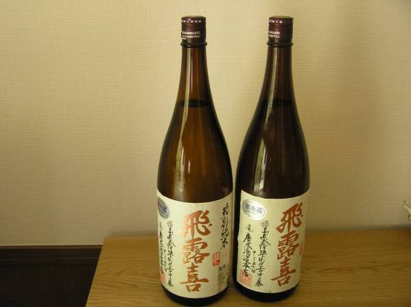 「飛露喜 特別純米 1800ml」 ２本セット