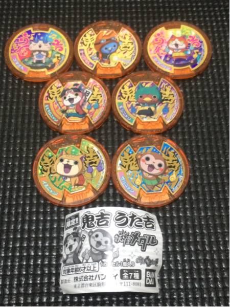 妖怪ウォッチ鬼吉うた吉メダル 全7種セット 未使用品