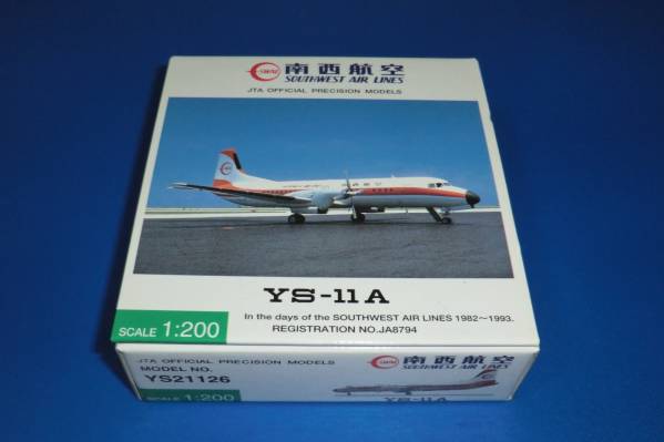 JTA商事 南西航空 YS-11A JA8794 YS21126 1⁄100 YS-11 1:200 1