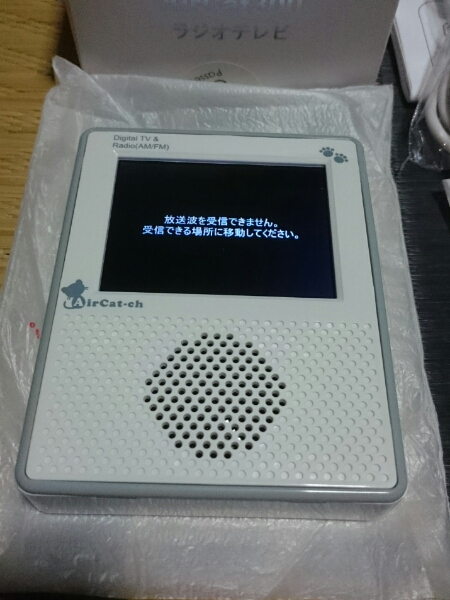 ニチワ電子 AirCat300 3型LED液晶ラジオテレビ ワンセグ・AM/FM 動作