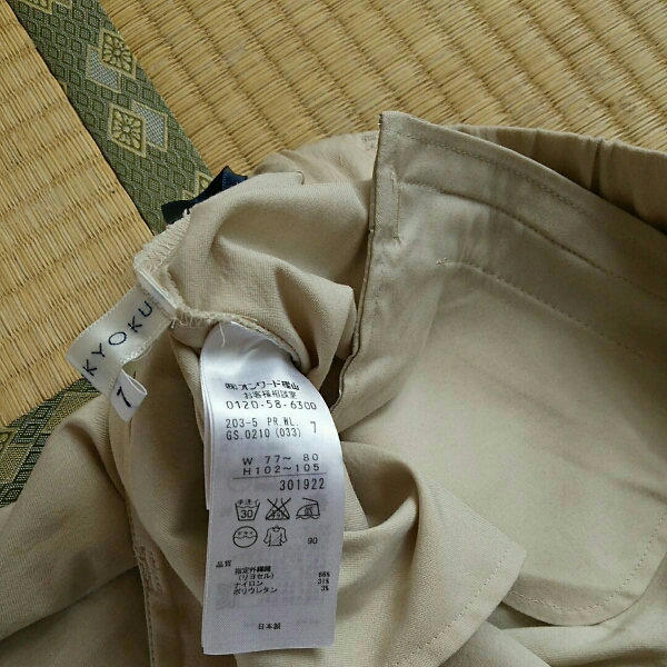 組曲大きいサイズ７ベージュクロップトパンツ