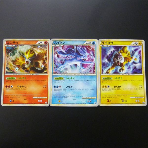 正規店 A252 懸賞 ポケモンカード エンテイ スイクン 他 L-P 色違い 〇