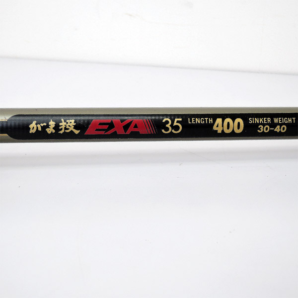 がまかつ/Gamakatsu◇がま投 エクサ/EXA 35-400 釣竿◇No236 Yahoo