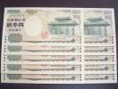 守礼門 2000円札 二千円札 ２千円札 弐千円▼未使用連番10枚
