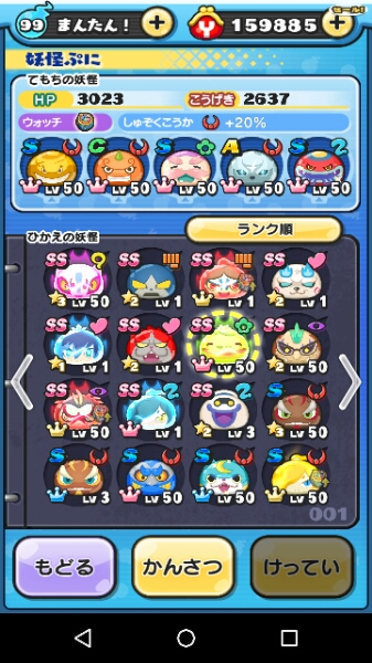 妖怪ウォッチぷにぷに★最強クラス★アカウント★ＳＳフルコンプ