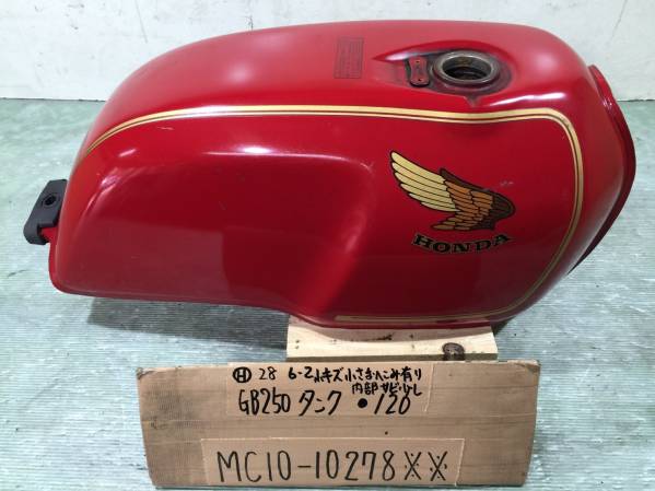 GB250 MC10 タンク