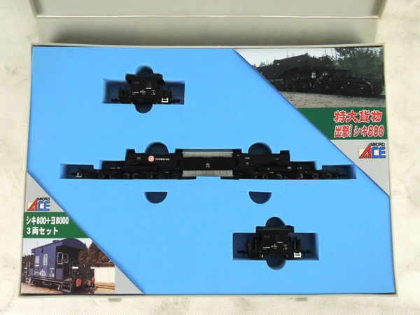 マイクロエース A-8574 特大貨物 シキ800 ヨ8000 3両 N Y2151007