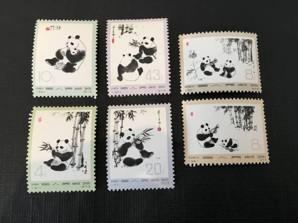 ☆中国切手 革14大パンダ6種完